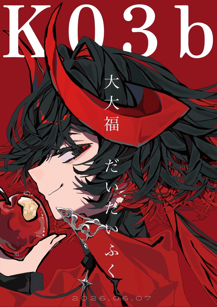 サイン入りポスター