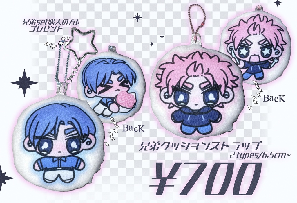 兄弟クッションストラップ