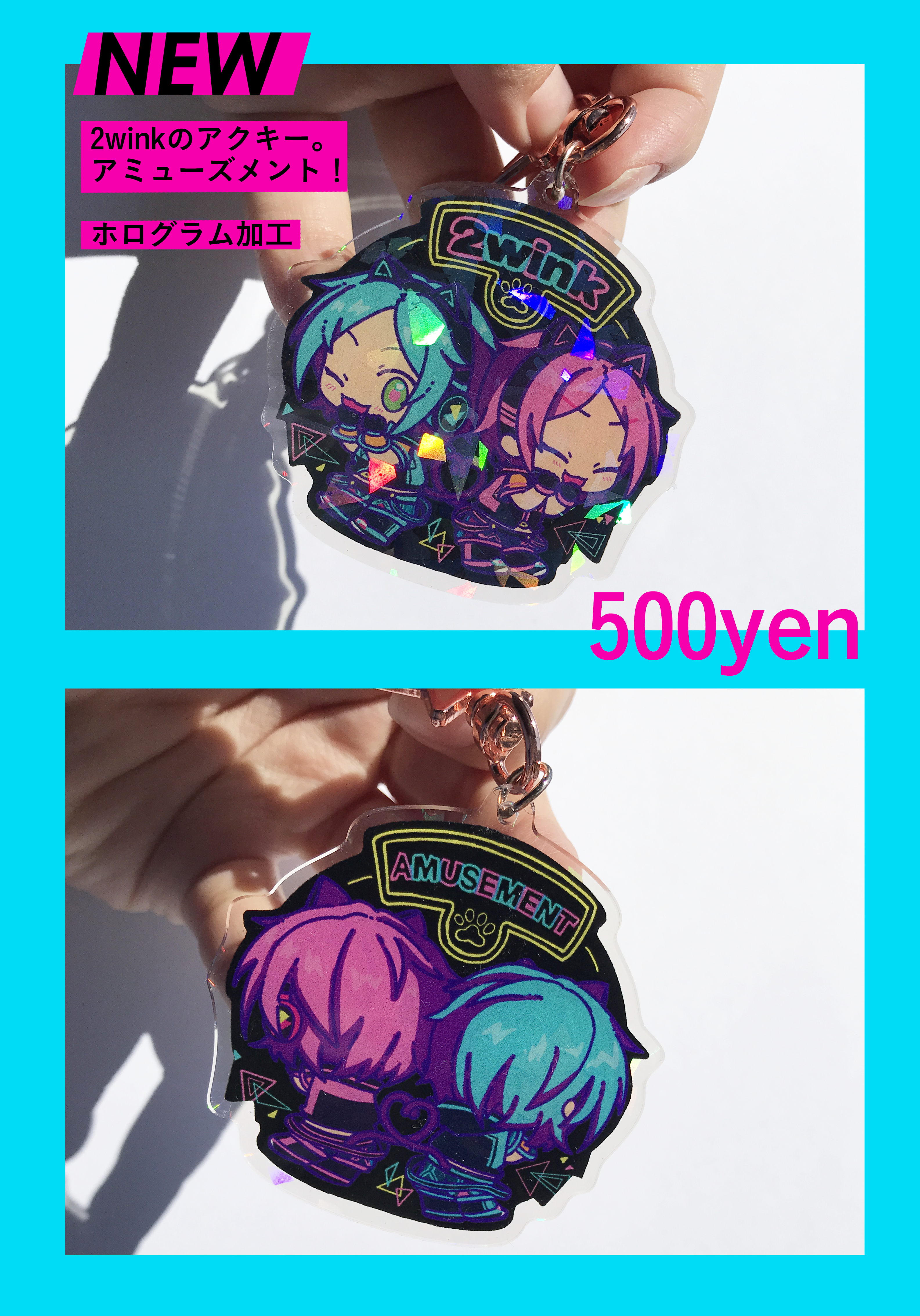 2winkアクキーす