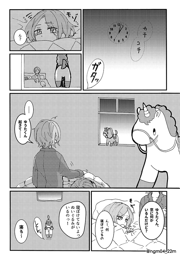 あんさんぶるスターズ!2wink再録本「双子星があいにきたよ」