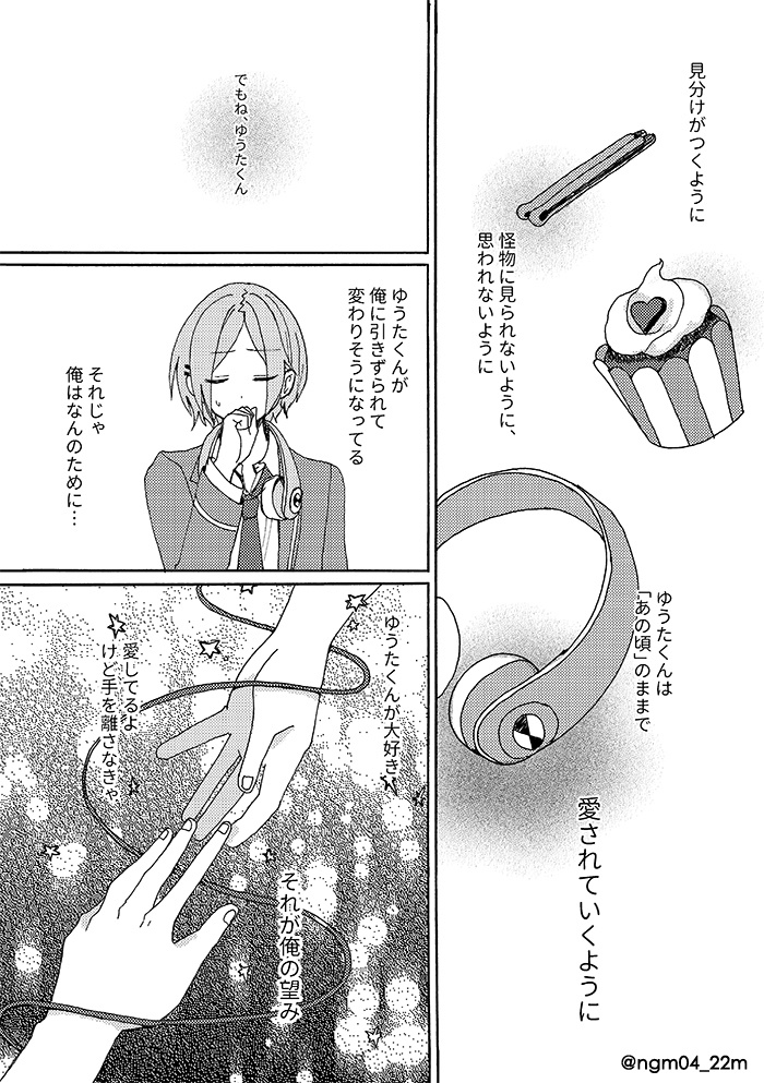 あんさんぶるスターズ!2wink再録本「双子星があいにきたよ」