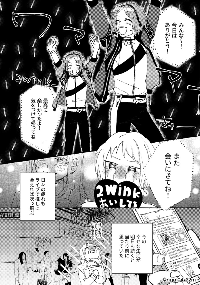 あんさんぶるスターズ!2wink再録本「双子星があいにきたよ」