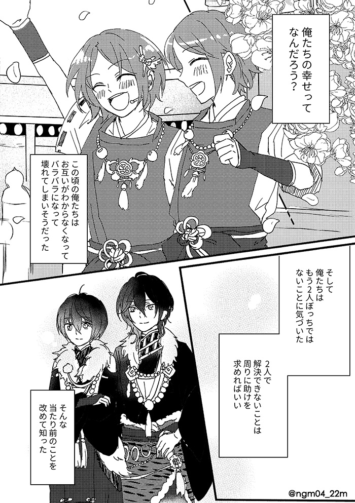 あんさんぶるスターズ!2wink再録本「双子星があいにきたよ」