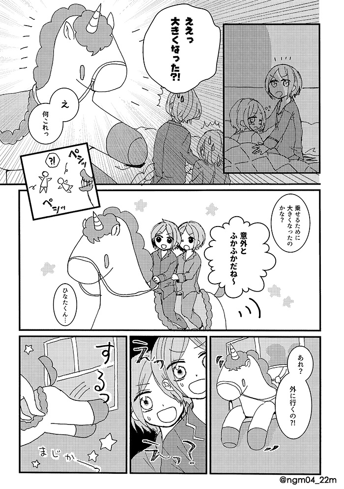 あんさんぶるスターズ!2wink再録本「双子星があいにきたよ」