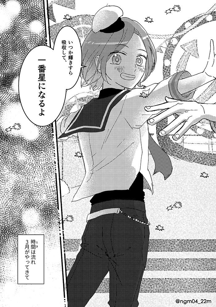 あんさんぶるスターズ!2wink再録本「双子星があいにきたよ」