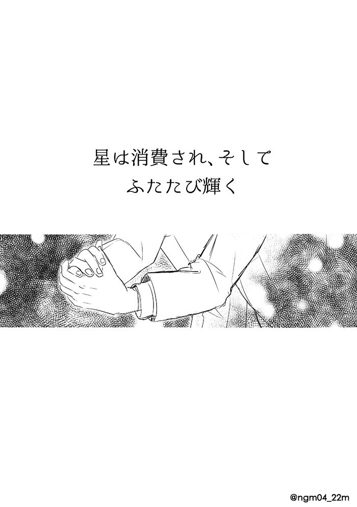 あんさんぶるスターズ!2wink再録本「双子星があいにきたよ」