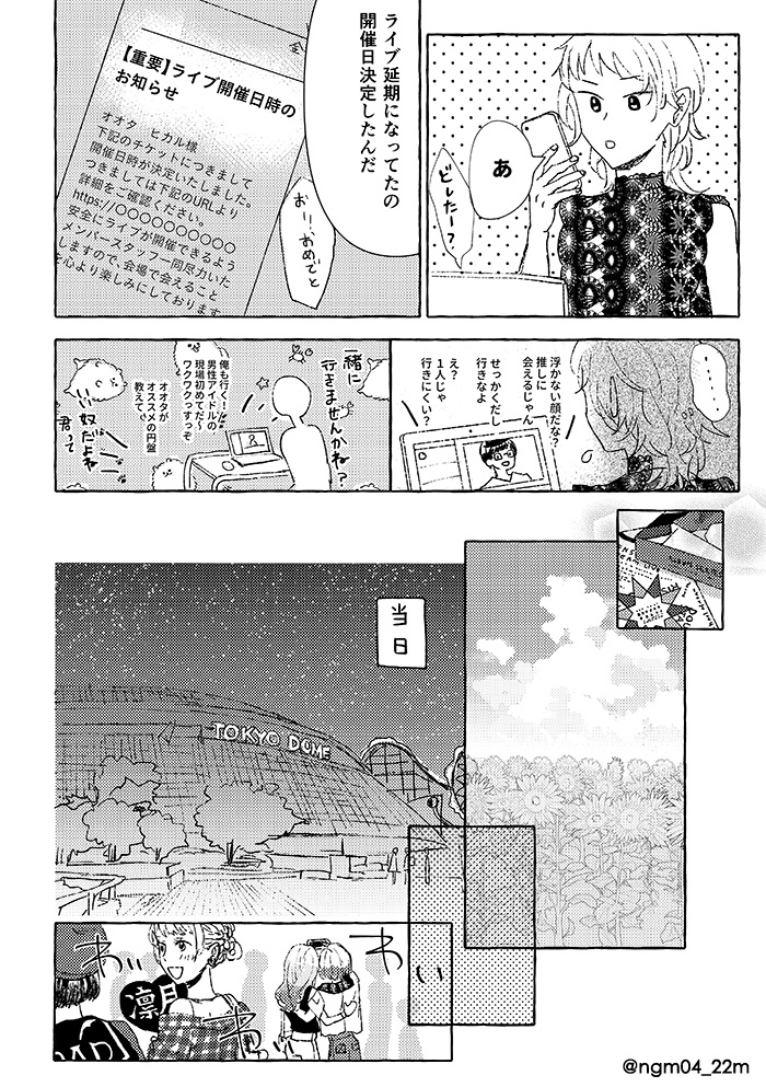 あんさんぶるスターズ!2wink再録本「双子星があいにきたよ」