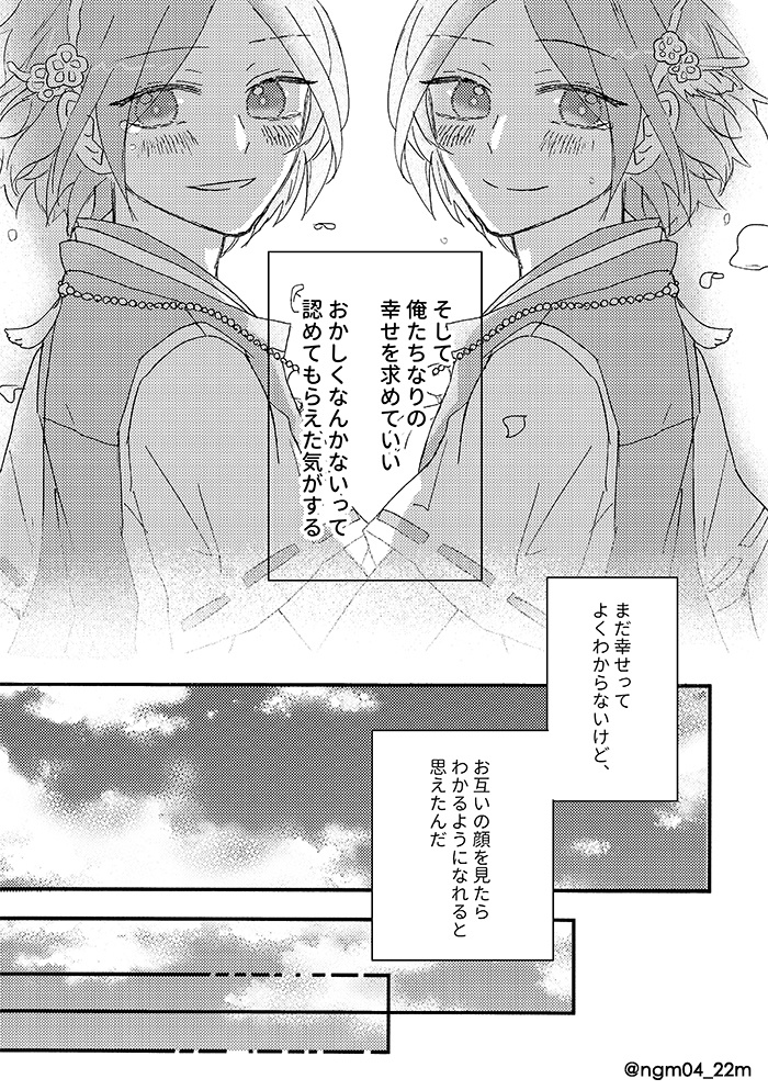 あんさんぶるスターズ!2wink再録本「双子星があいにきたよ」