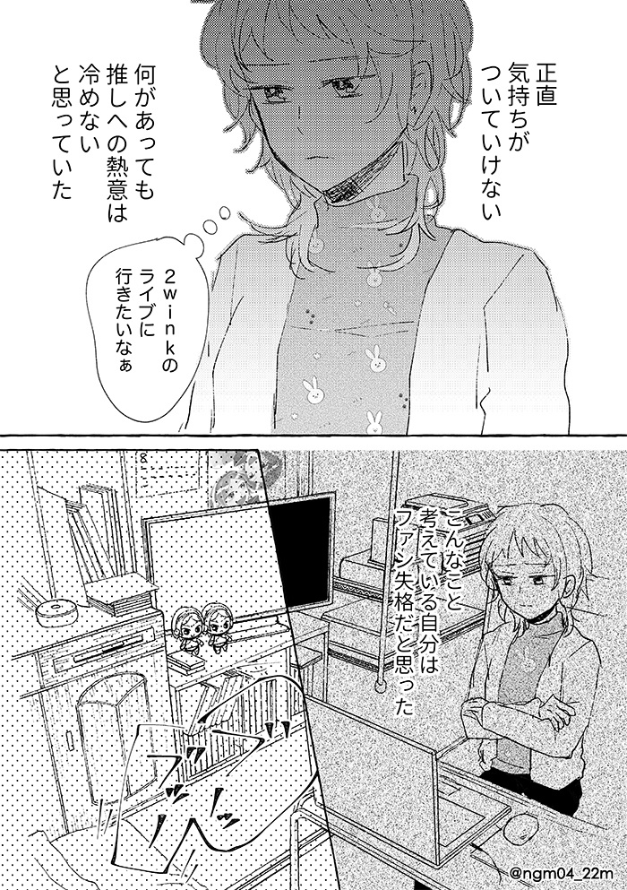 あんさんぶるスターズ!2wink再録本「双子星があいにきたよ」