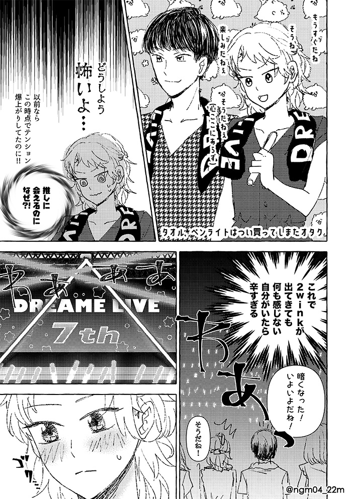 あんさんぶるスターズ!2wink再録本「双子星があいにきたよ」