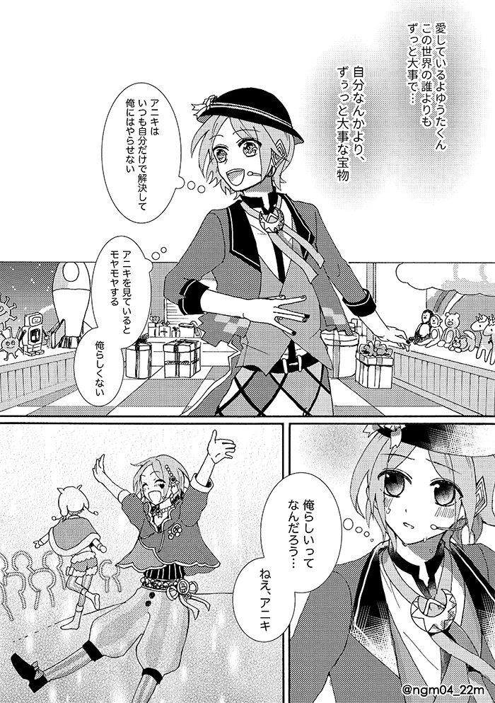 あんさんぶるスターズ!2wink再録本「双子星があいにきたよ」