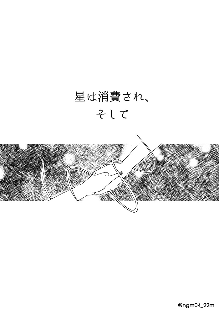 あんさんぶるスターズ!2wink再録本「双子星があいにきたよ」