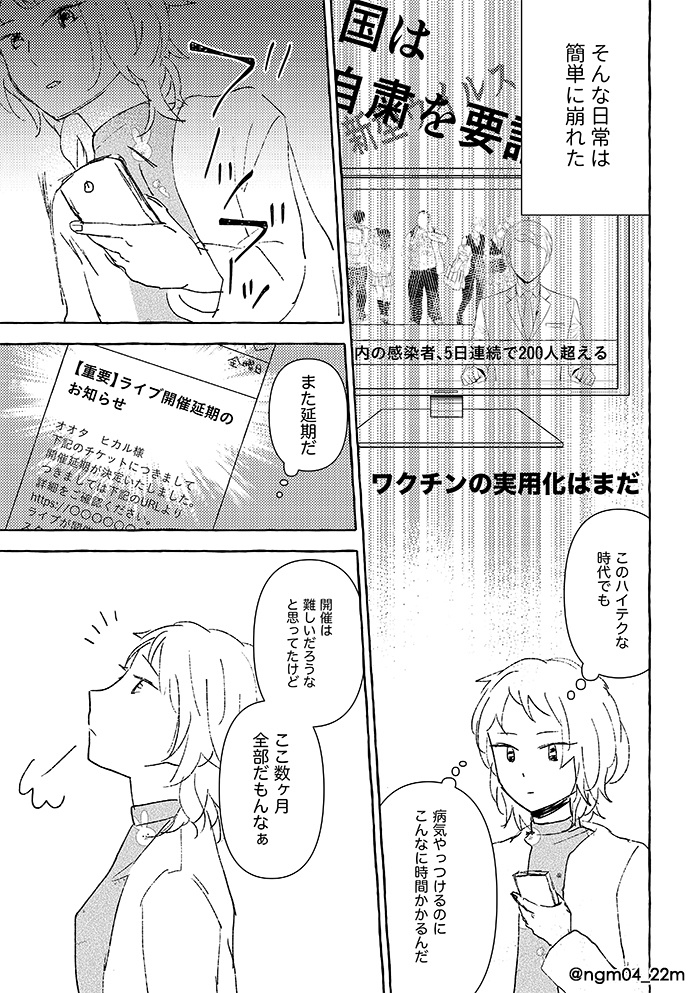 あんさんぶるスターズ!2wink再録本「双子星があいにきたよ」