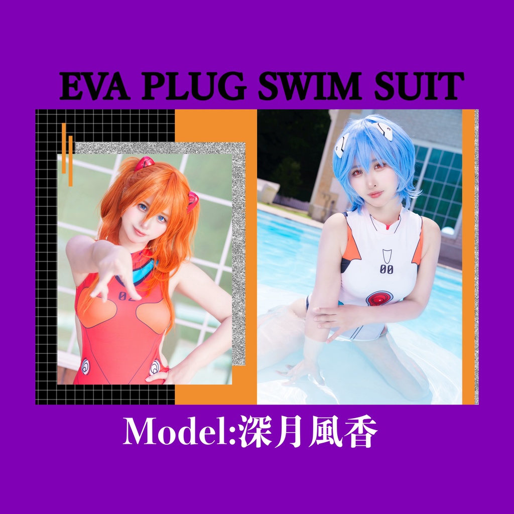 EVA PLUG SWIM SUITS