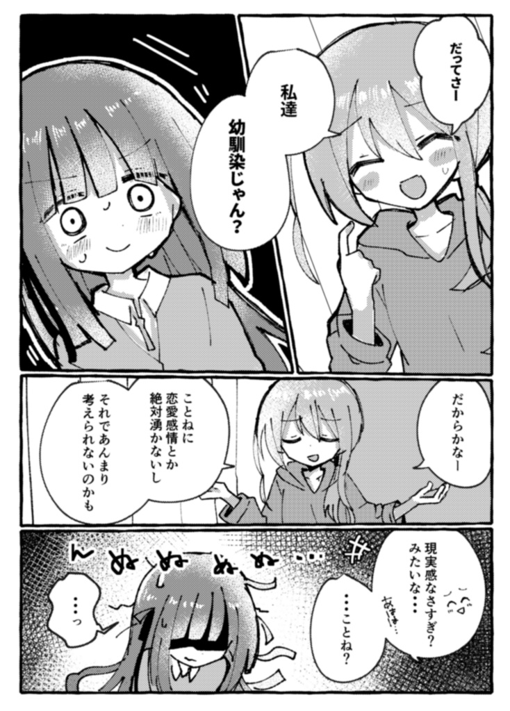 【COMITIA155新刊】幼馴染を選ばない奴は〇〇だ!猫宮side総集編+書き下ろし本