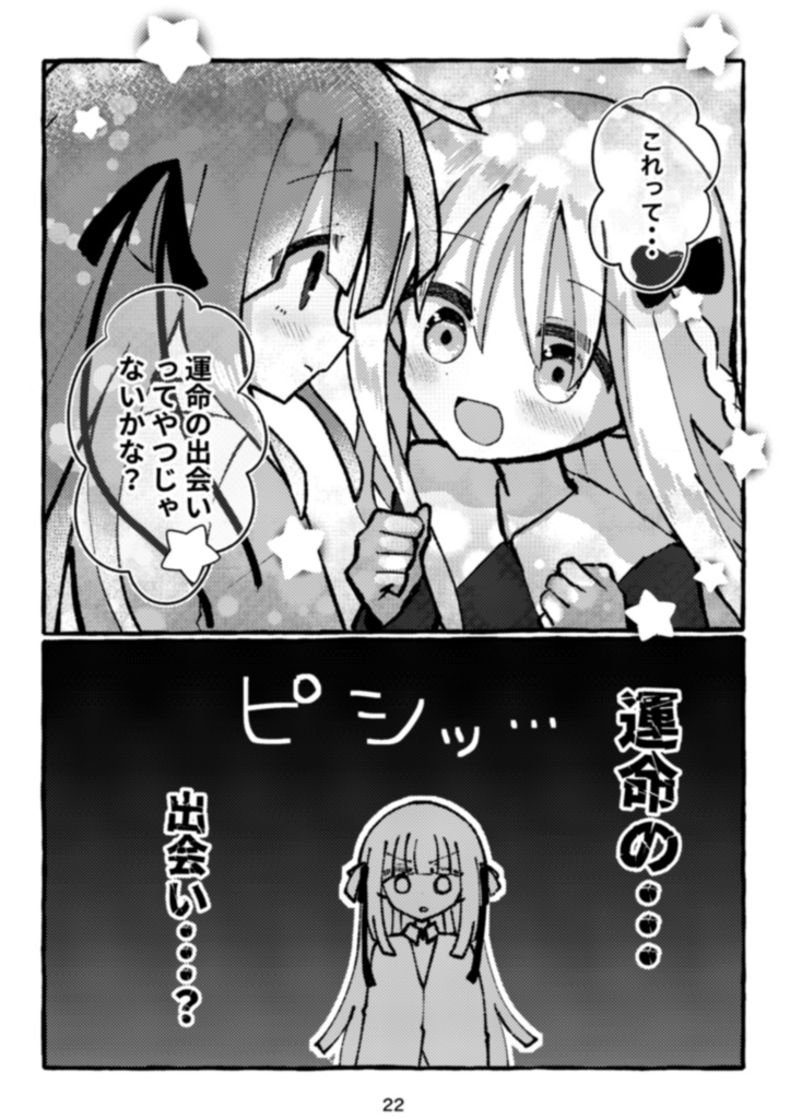 【COMITIA155新刊】幼馴染を選ばない奴は〇〇だ!猫宮side総集編+書き下ろし本