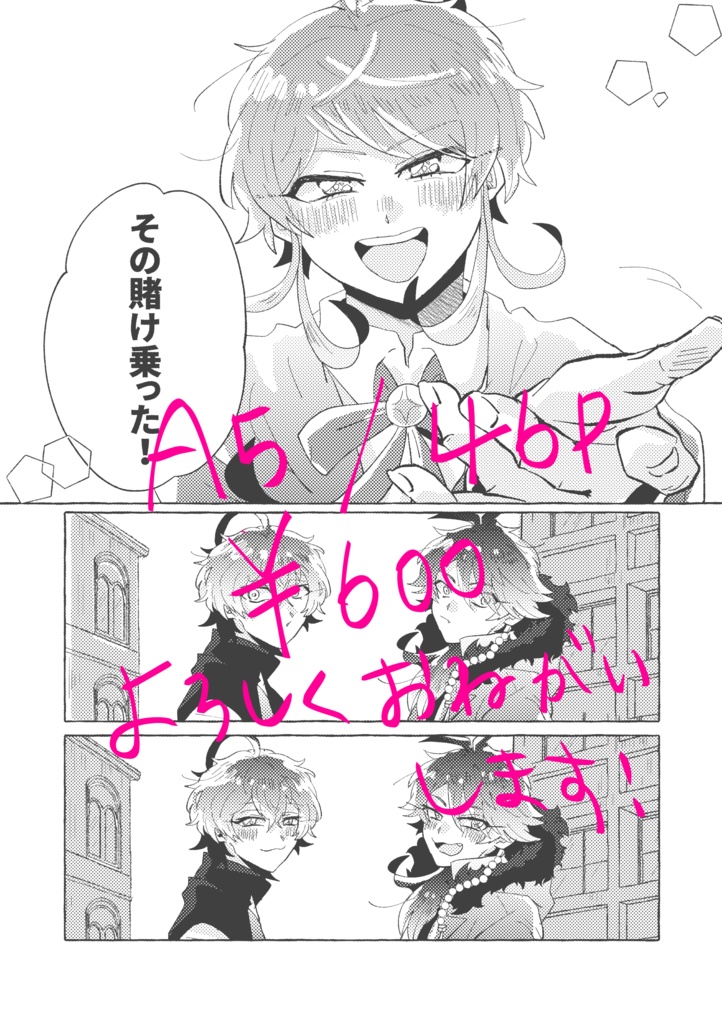 シブヤデイブレイク