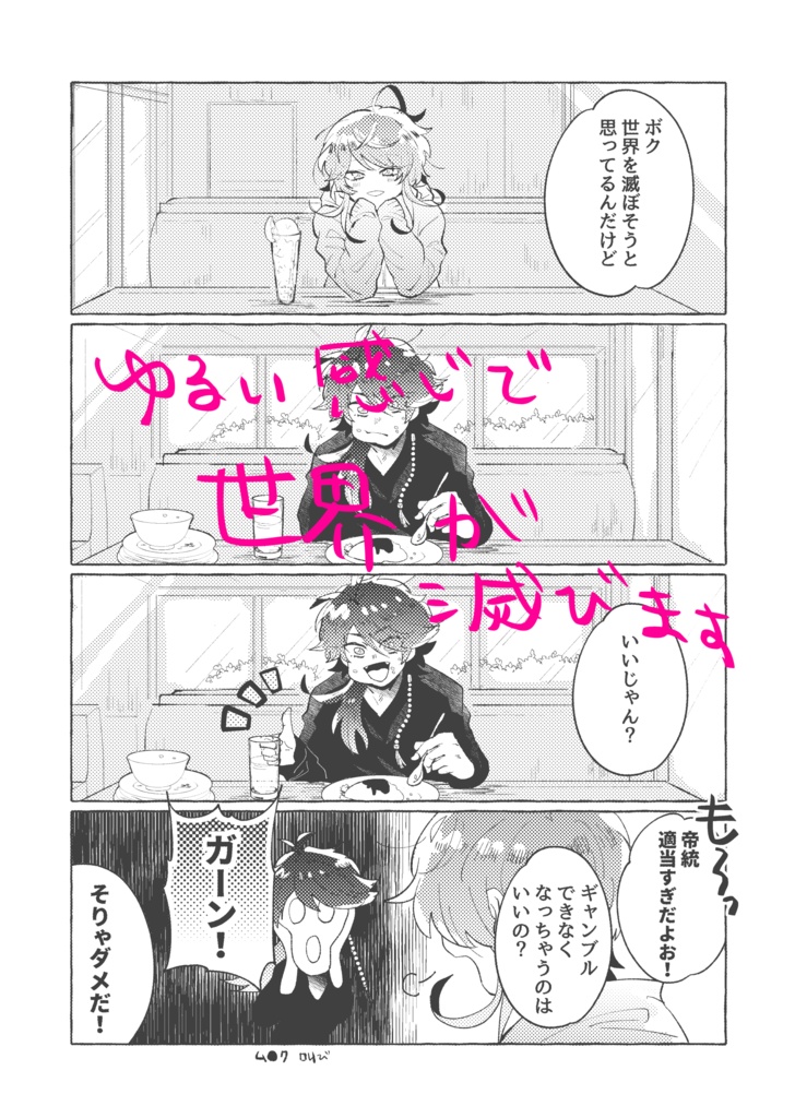 シブヤデイブレイク