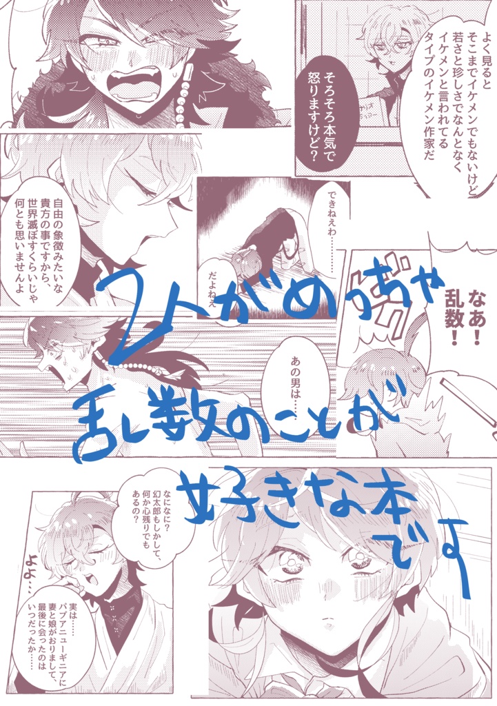 シブヤデイブレイク