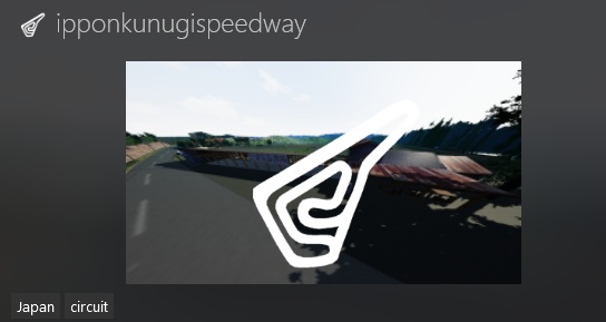 バーチャルクヌギスピードウェイver1.1.0