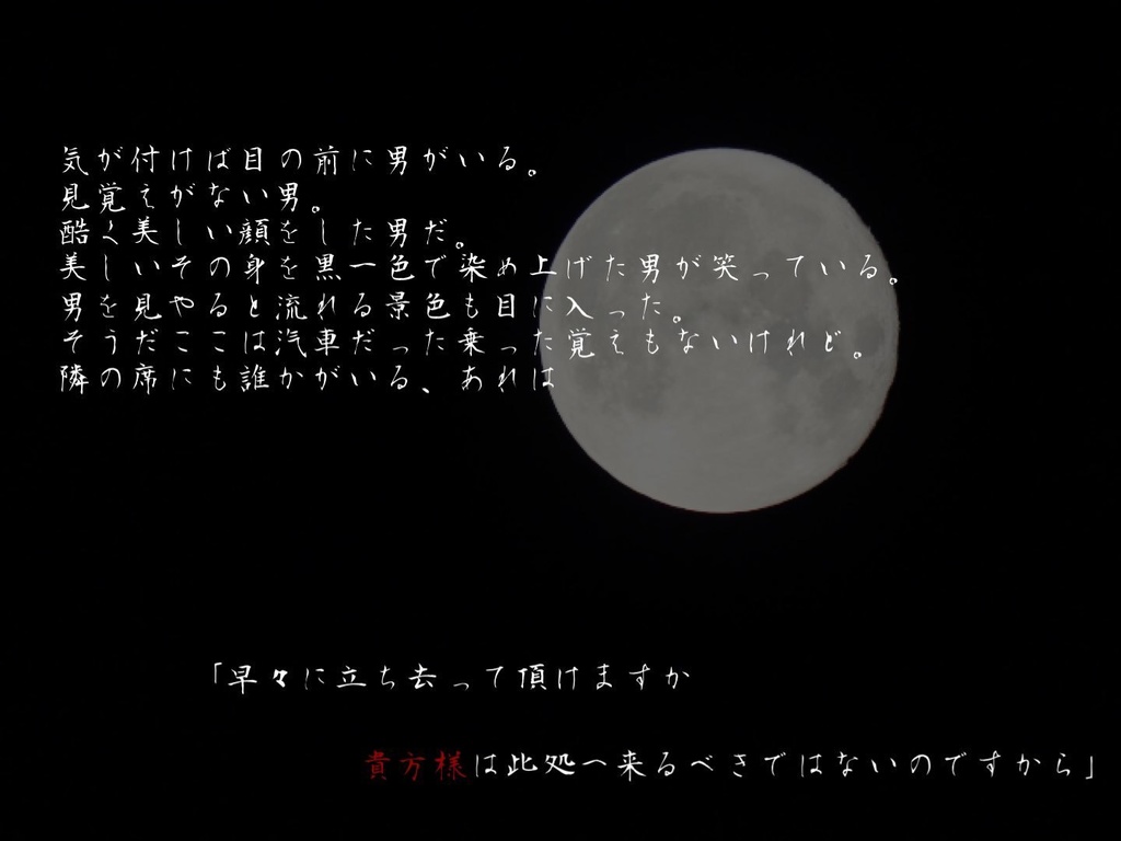 【CoC6版シナリオ】夜汽車と烏