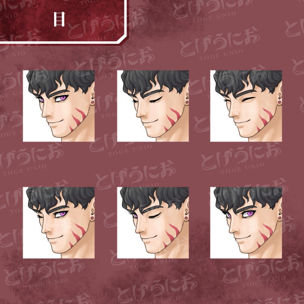【PNGと組み替えPSD】誘う悪魔のお兄さん