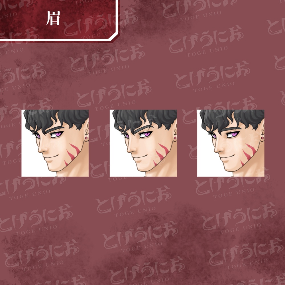 【PNGと組み替えPSD】誘う悪魔のお兄さん