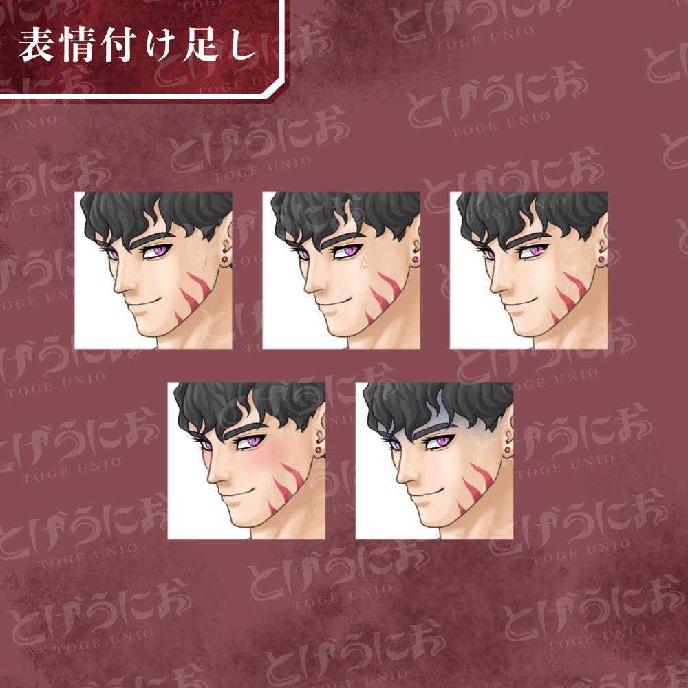 【PNGと組み替えPSD】誘う悪魔のお兄さん