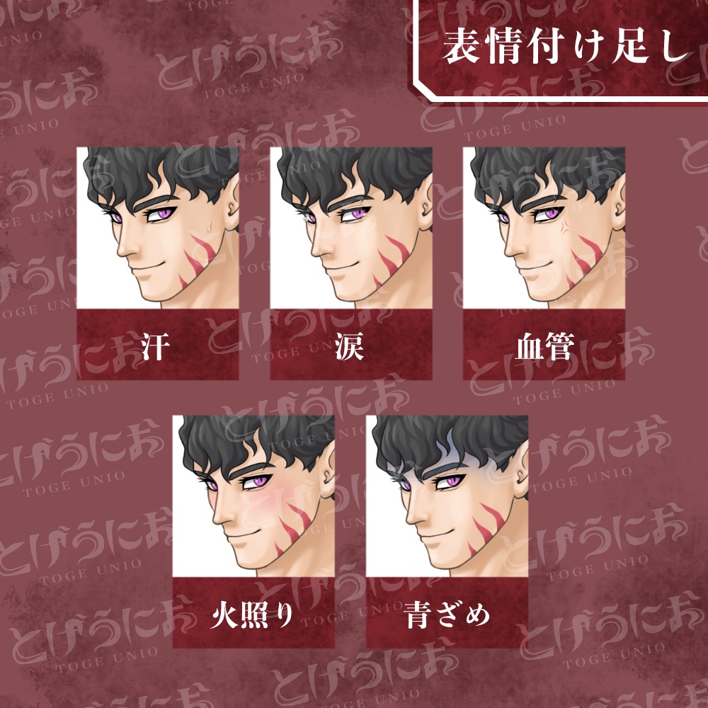 【組替可能PSD】誘う悪魔のお兄さん