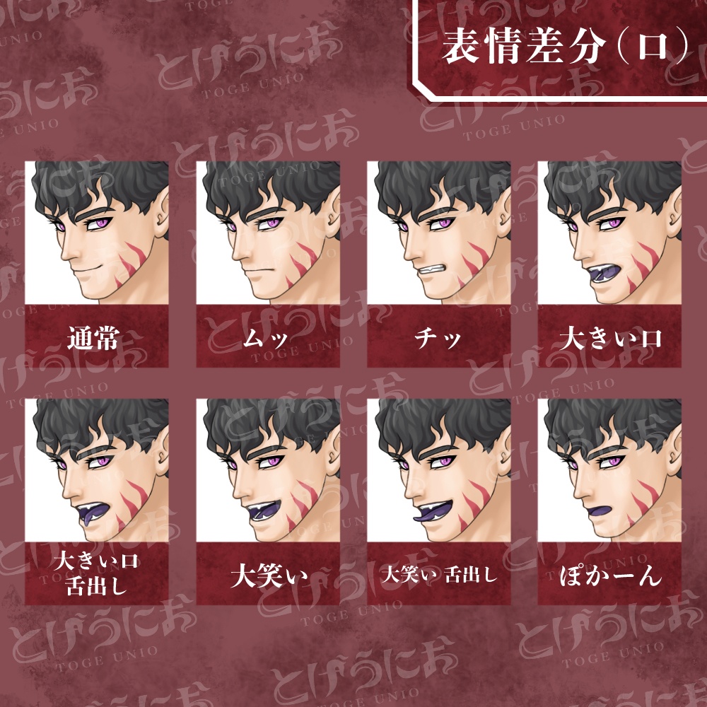 【組替可能PSD】誘う悪魔のお兄さん