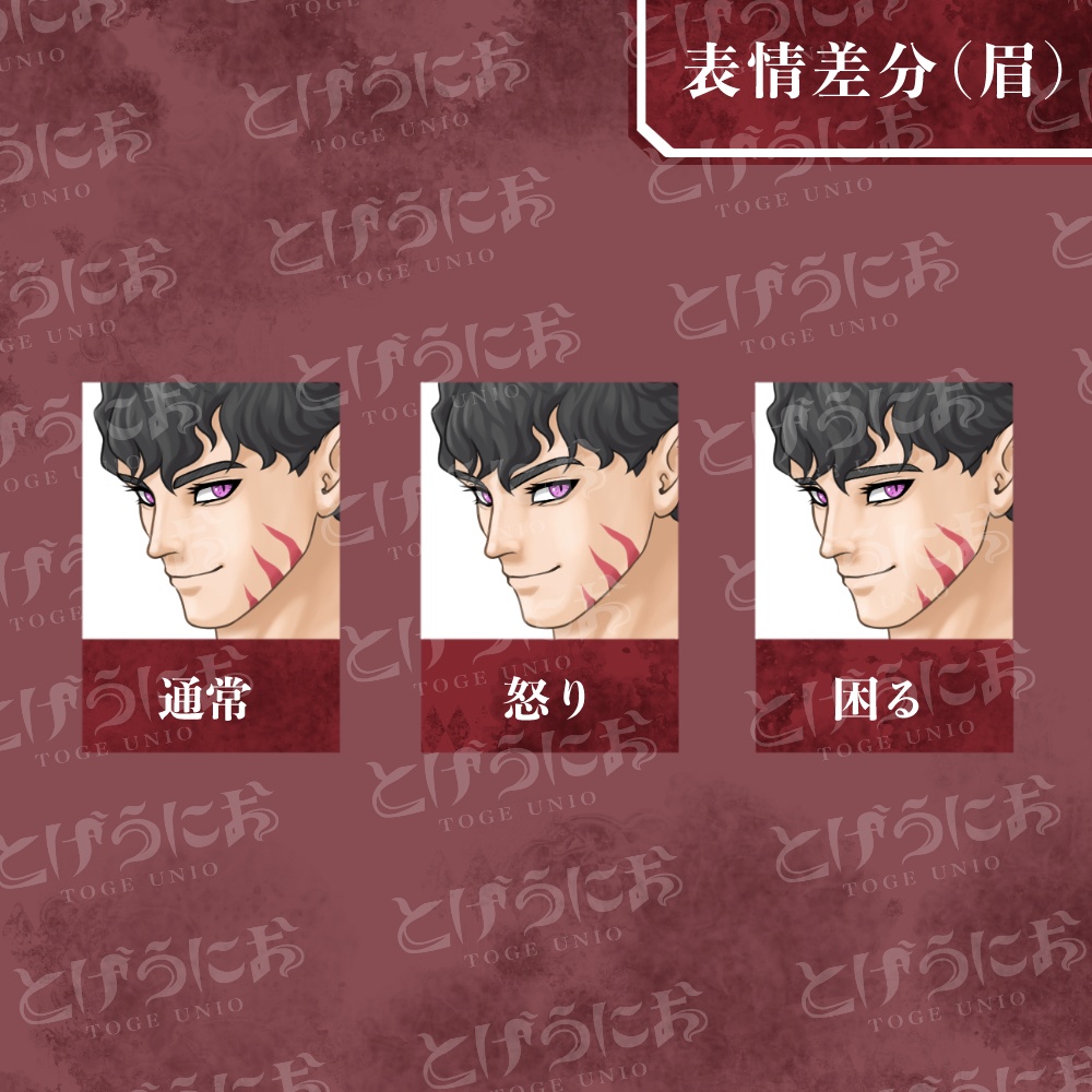 【組替可能PSD】誘う悪魔のお兄さん