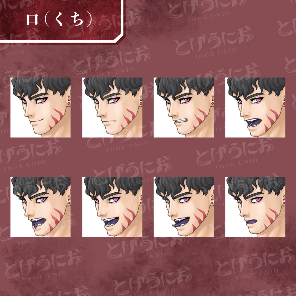 【PNGと組み替えPSD】誘う悪魔のお兄さん