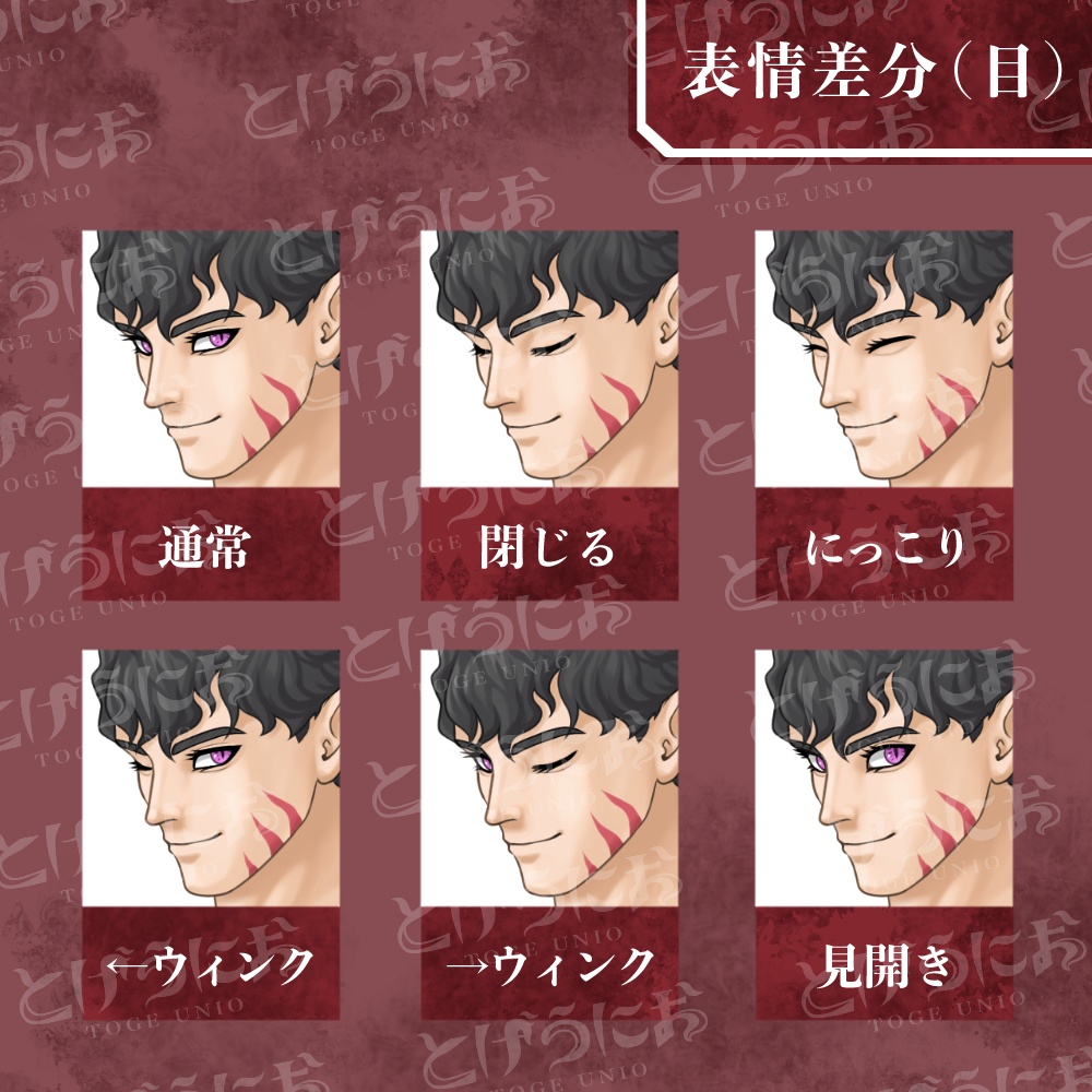 【組替可能PSD】誘う悪魔のお兄さん