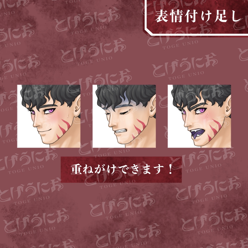 【組替可能PSD】誘う悪魔のお兄さん