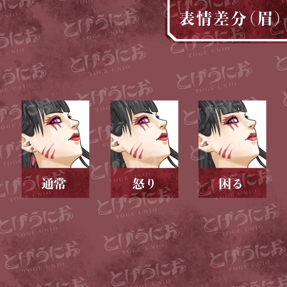 【組替可能PSD】クールビューティな悪魔のお姉様