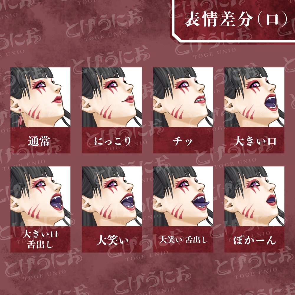 【組替可能PSD】クールビューティな悪魔のお姉様