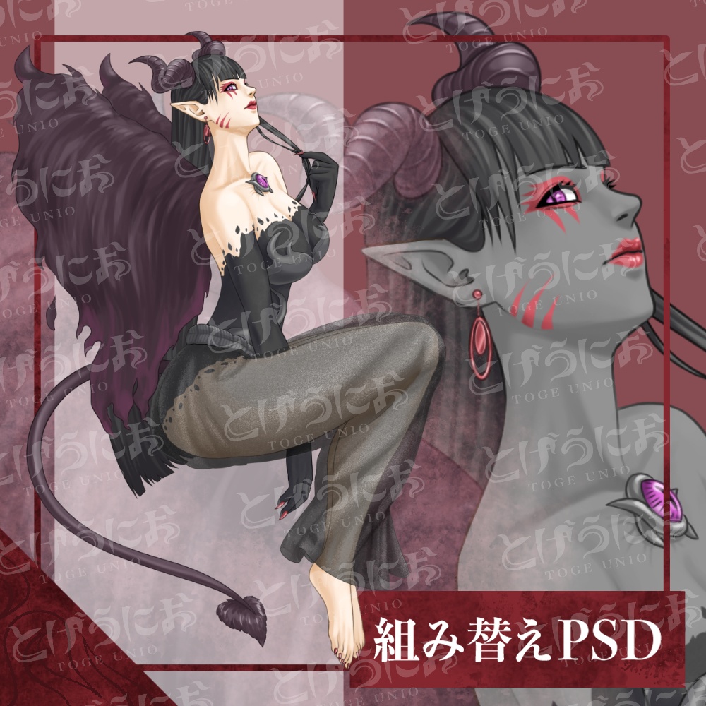 【組替可能PSD】クールビューティな悪魔のお姉様