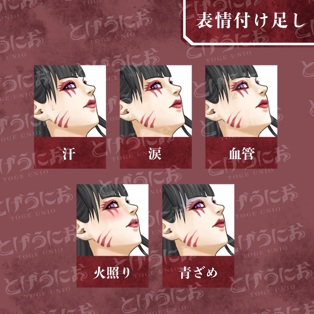 【組替可能PSD】クールビューティな悪魔のお姉様