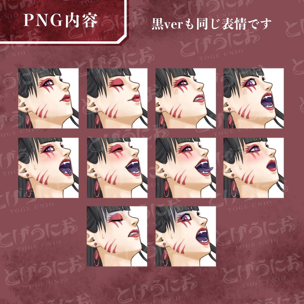 【PNGと組み替えPSD】クールビューティな悪魔のお姉様