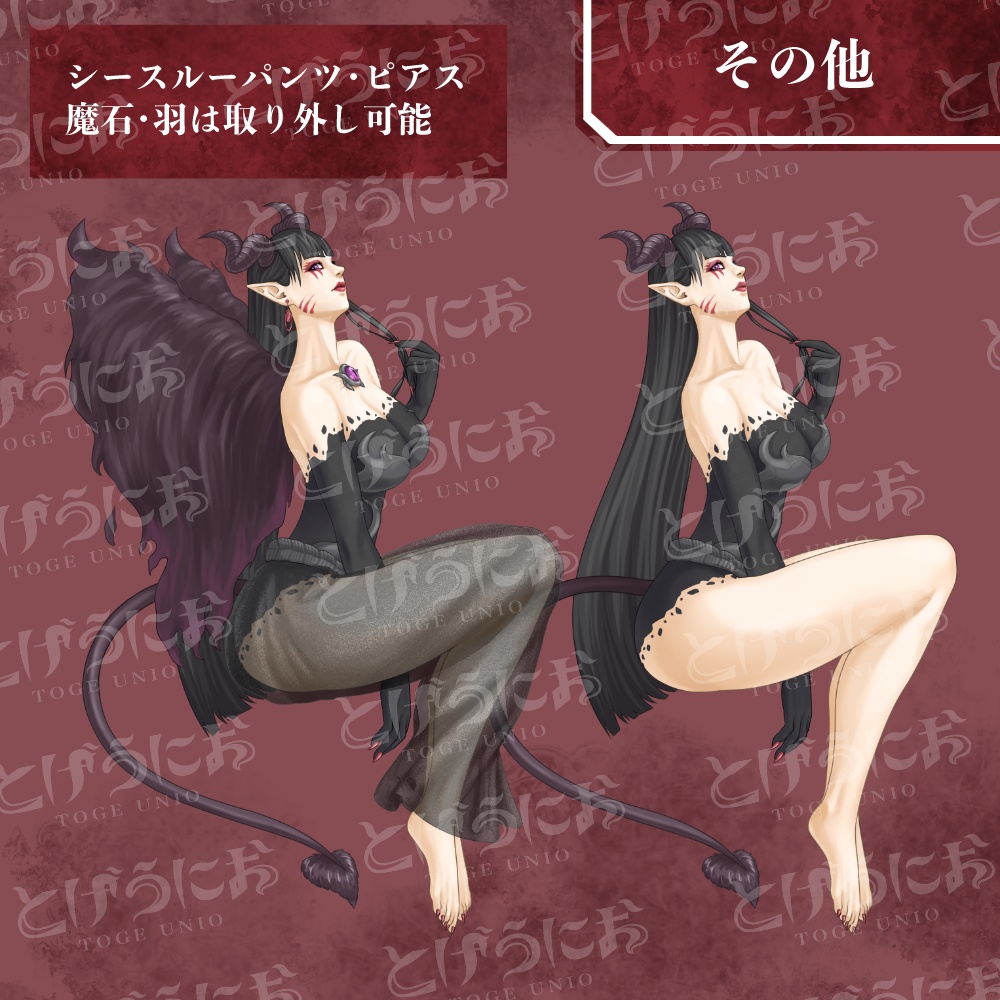 【組替可能PSD】クールビューティな悪魔のお姉様
