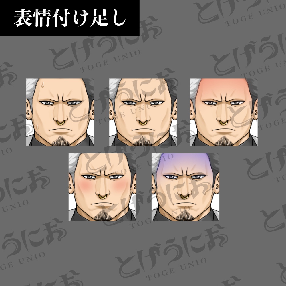 【PNGと組み替えPSD】ガタイのいいスーツ男性
