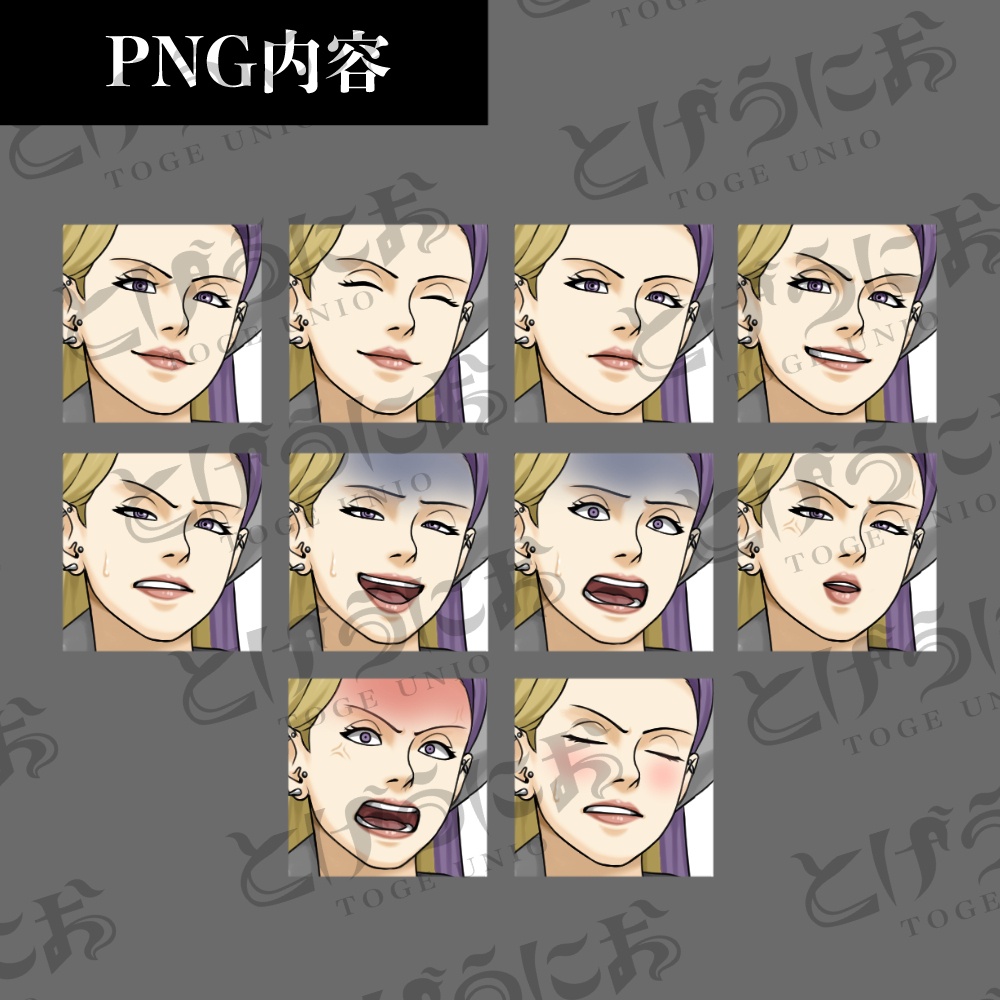 【PNGと組み替えPSD】ガラの悪い女性