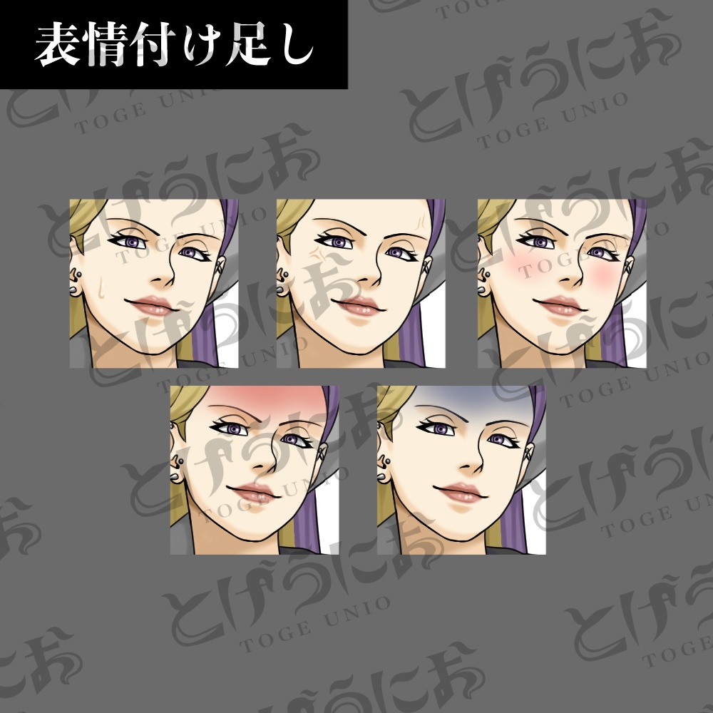 【PNGと組み替えPSD】ガラの悪い女性