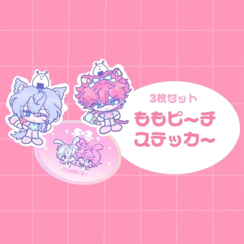 【ももピーチ】ステッカーセット