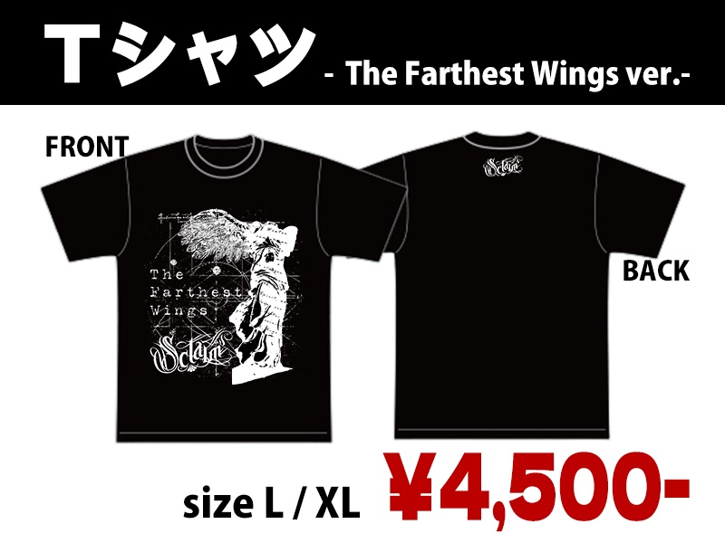 Tシャツ - The Farthest Wings ver. 