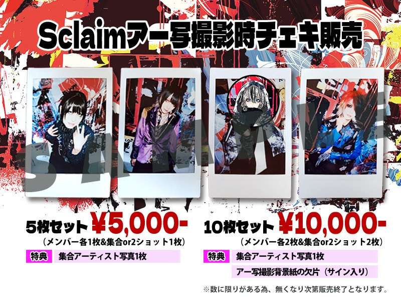 Sclaimアー写撮影時チェキ