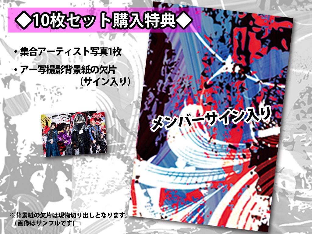 Sclaimアー写撮影時チェキ