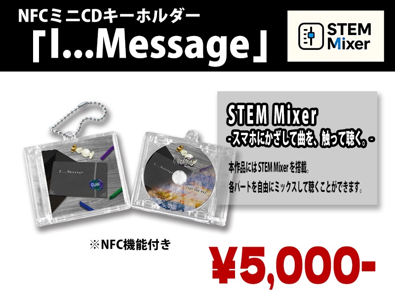 ミニCDキーホルダー「I...Message」