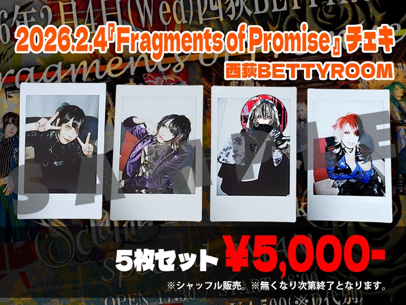 2026.2.4 『Fragments of Promise』チェキ