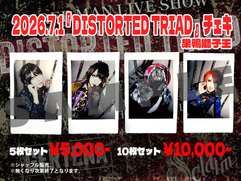 2026.7.1 『DISTORTED TRIAD』チェキ